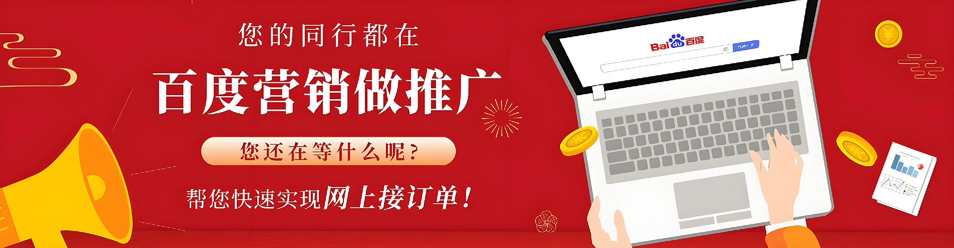 肇源sem竞价员